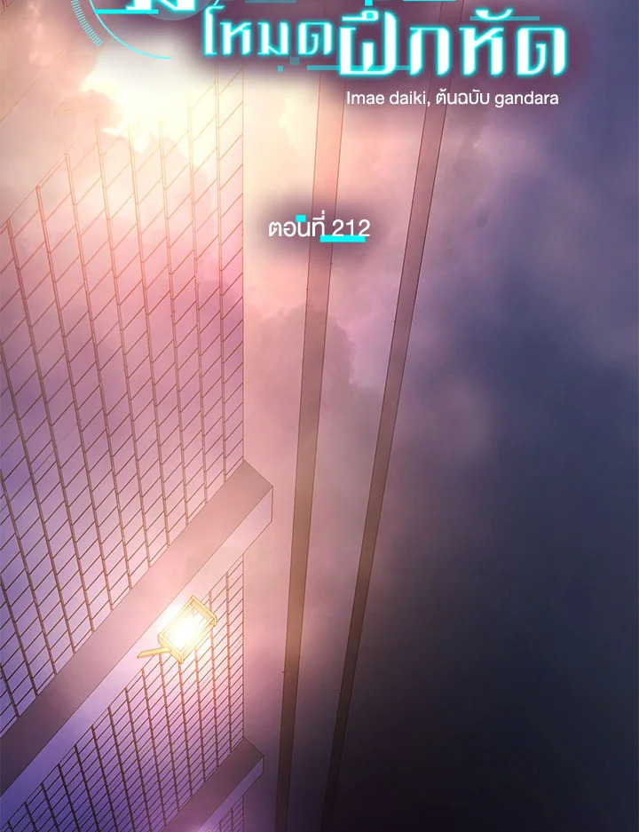 มิติโหด โหมดฝึกหัด | The Tutorial is Too Hard ตอนที่ 212 - รูปที่ 2