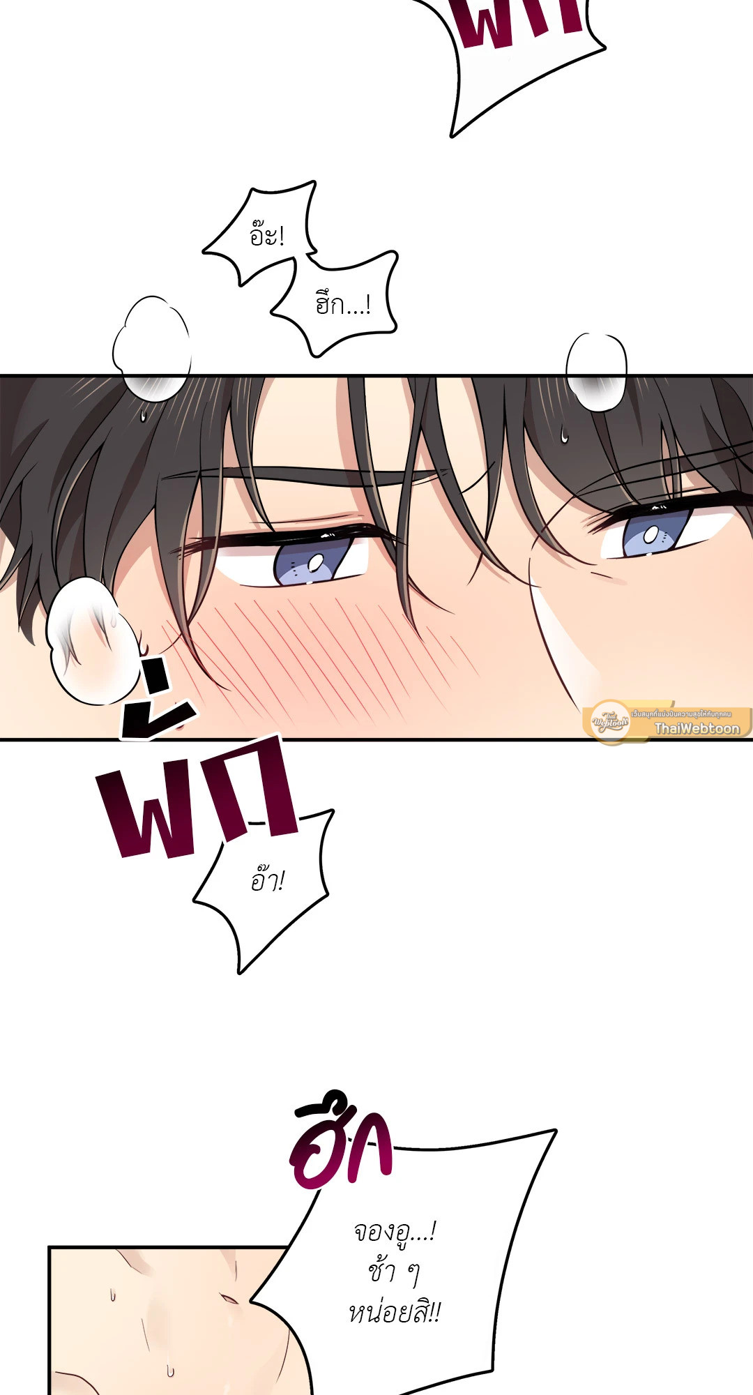 อย่าให้เขารู้! XXX | Can't Get Caught! XXX ตอนที่ 7 - รูปที่ 2