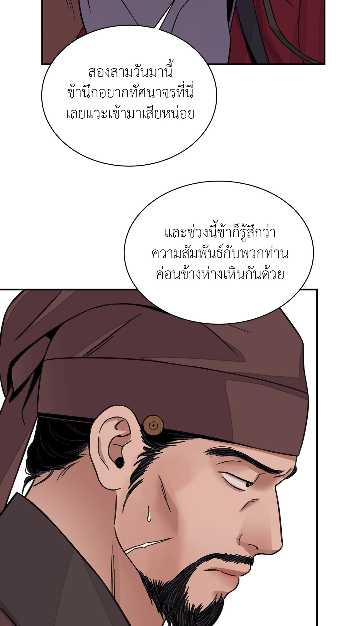 หน้า 53