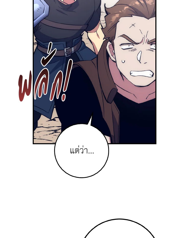 เพลเยอร์โชคช่วย | Lucky Striker ตอนที่ 16 - รูปที่ 2