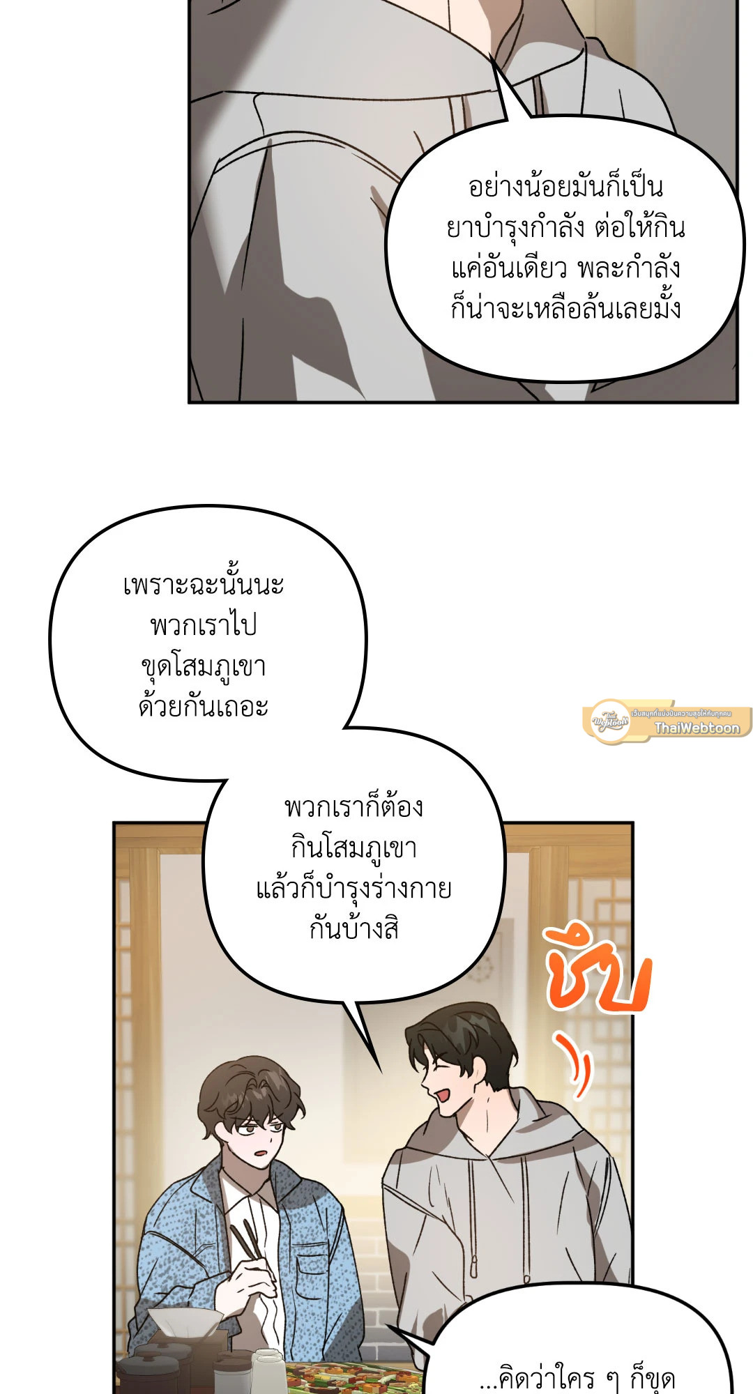 หน้า 54