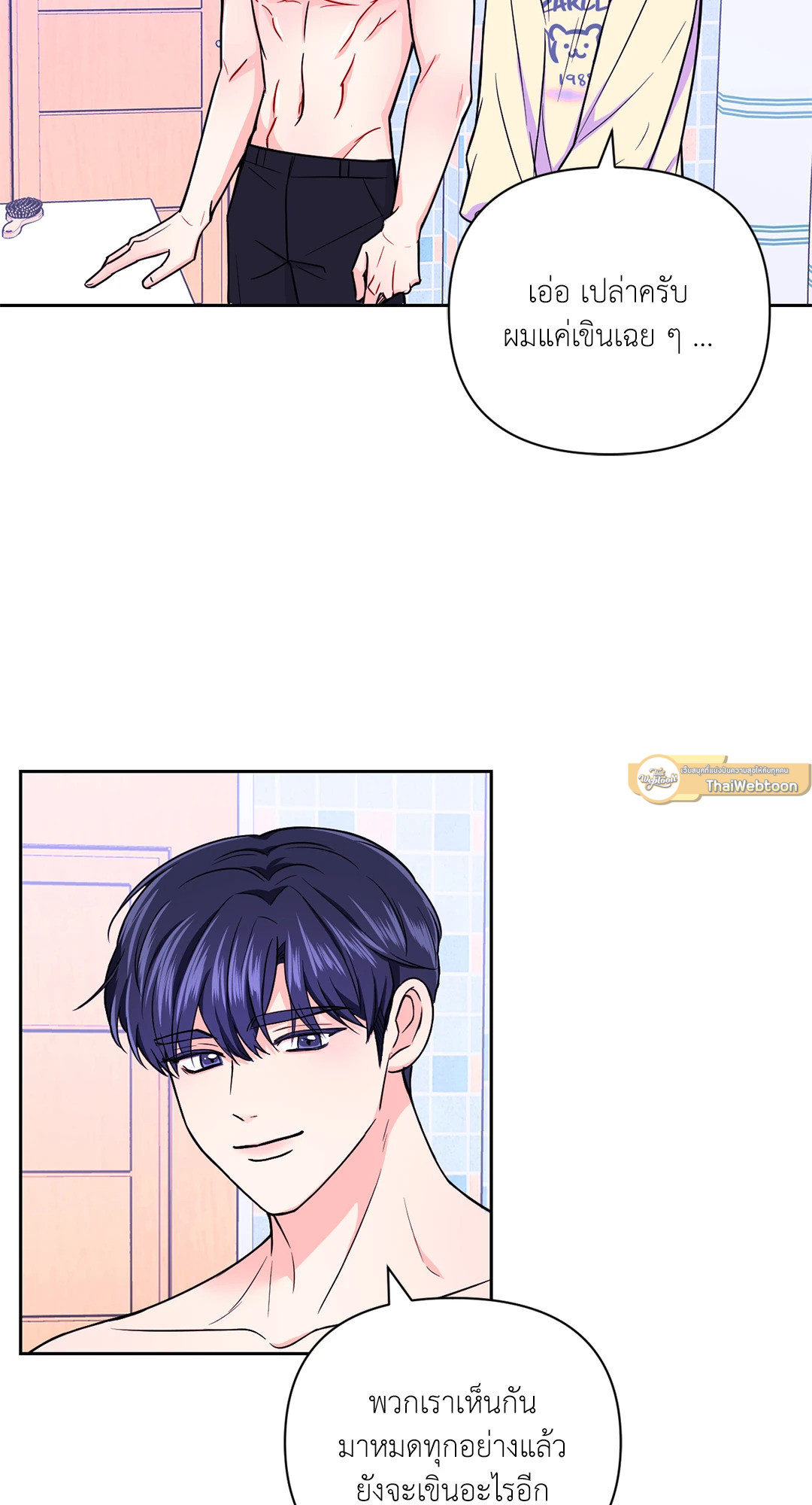 รักลับหลังกล้อง! | Turn Off the Camera! ตอนที่ 37 - รูปที่ 2