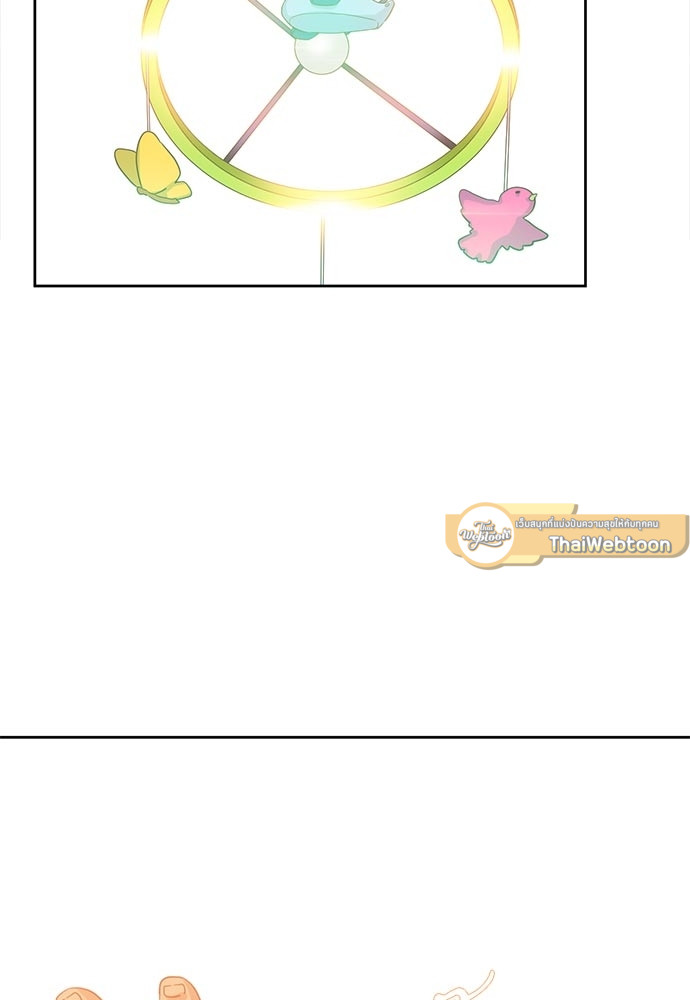 นายบำเรอ | Paramour ตอนที่ 1 - รูปที่ 2