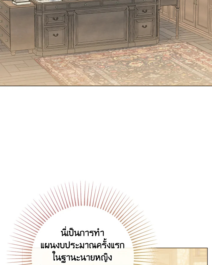 ภรรยาผูกสัญญาของสามีขี้โรค | Contractual Marriage to a Surly Duke ตอนที่ 83 - รูปที่ 2