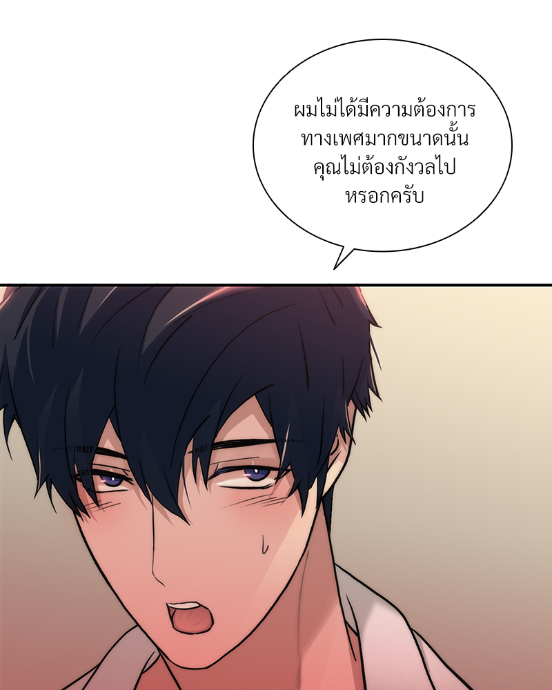 อักษรซ่อนรัก | Hyanghyeon Text ตอนที่ 46 - รูปที่ 2