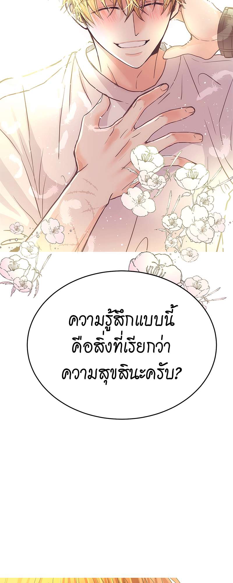 หน้า 77