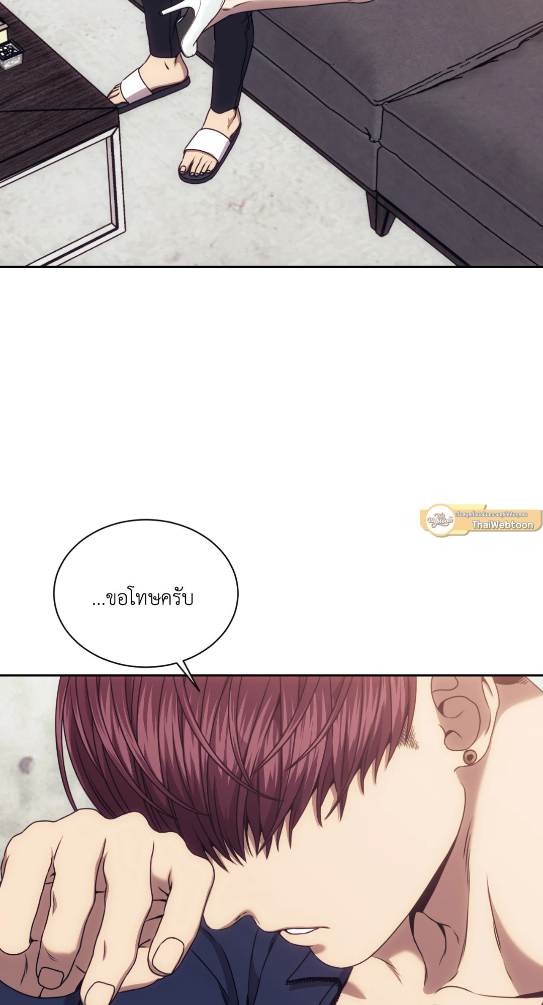 The Pawn's Revenge ตอนที่ 27 - รูปที่ 2