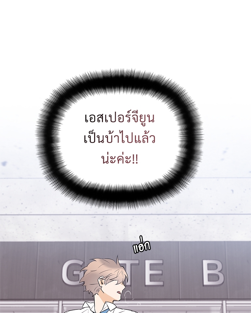 นายไกด์คลาส B ระงับพลังครั้งนี้ต้องได้รัก ตอนที่ 46 - รูปที่ 2