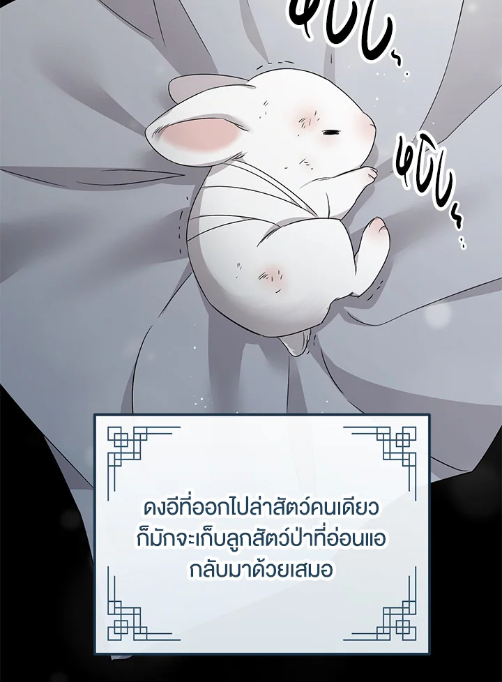 กลัดกลีบบุปผา | Flowerstruck ตอนที่ 2 - รูปที่ 2