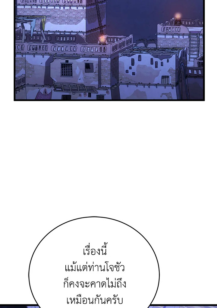 บุตรคนสุดท้องของตระกูลเซียนดาบ | Sword Master's Youngest Son ตอนที่ 109 - รูปที่ 2