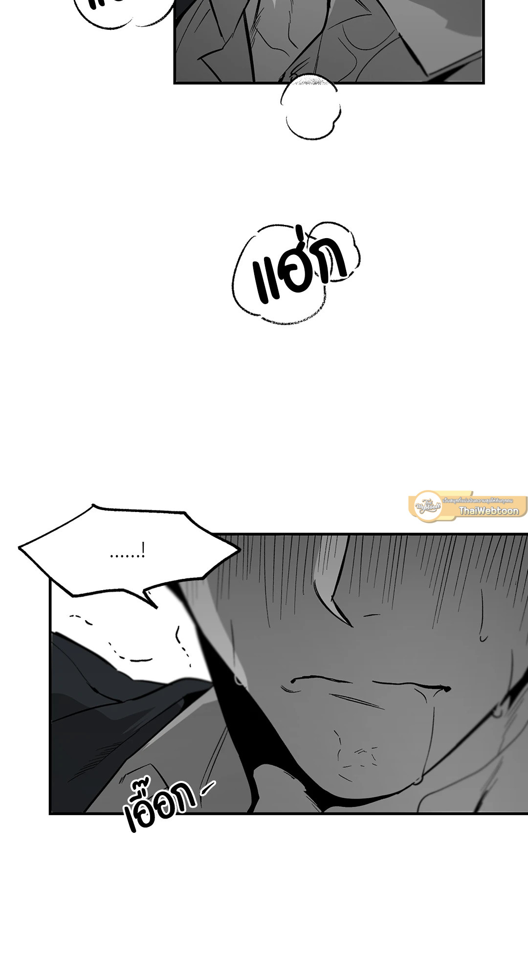 No Reason ตอนที่ 45.06 - รูปที่ 2