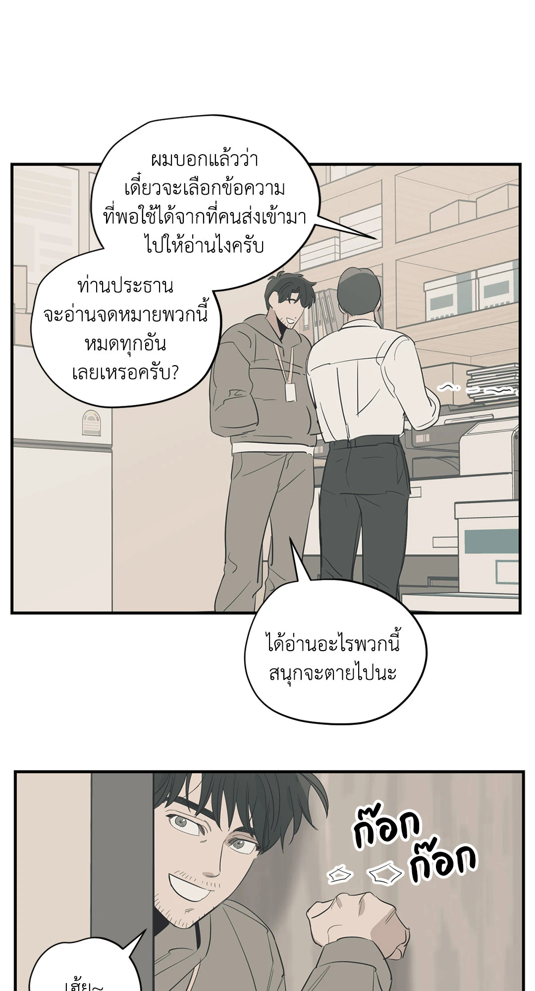 หน้า 18