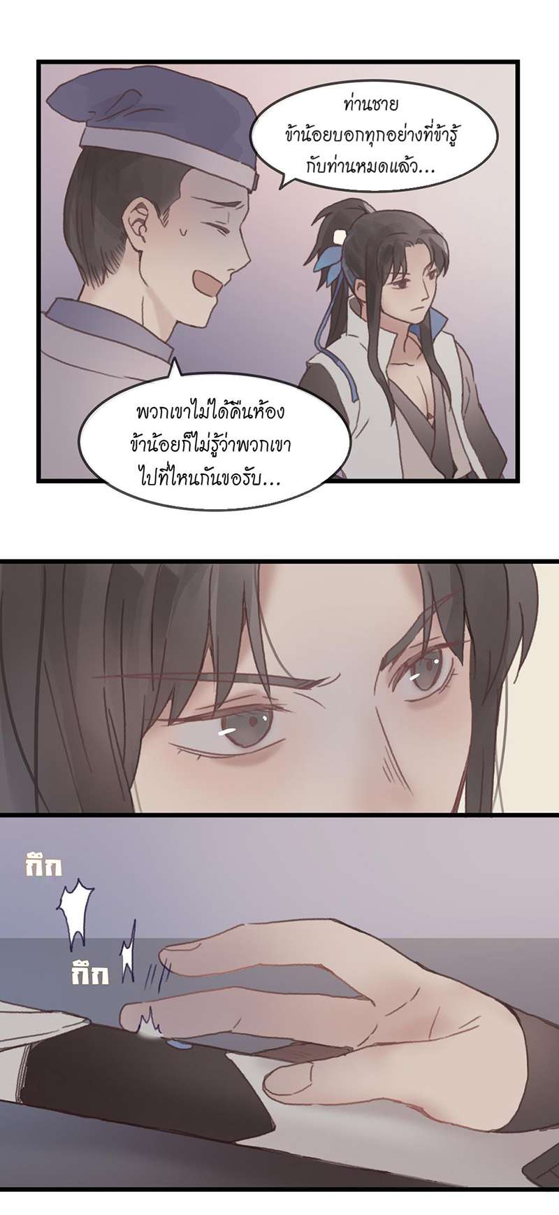 หน้า 24