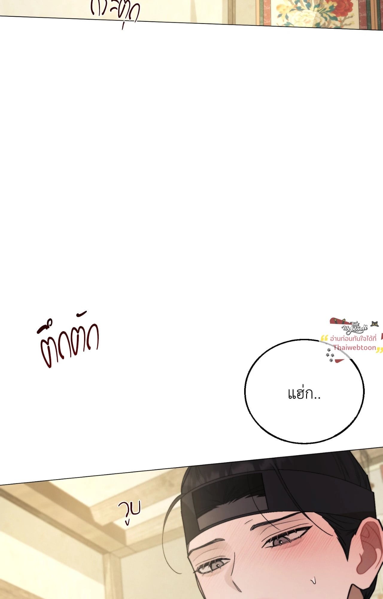 เควสต์ด้ายแดง | Red String Quests (UNCENSORED) (R+) ตอนที่ 42 - รูปที่ 2