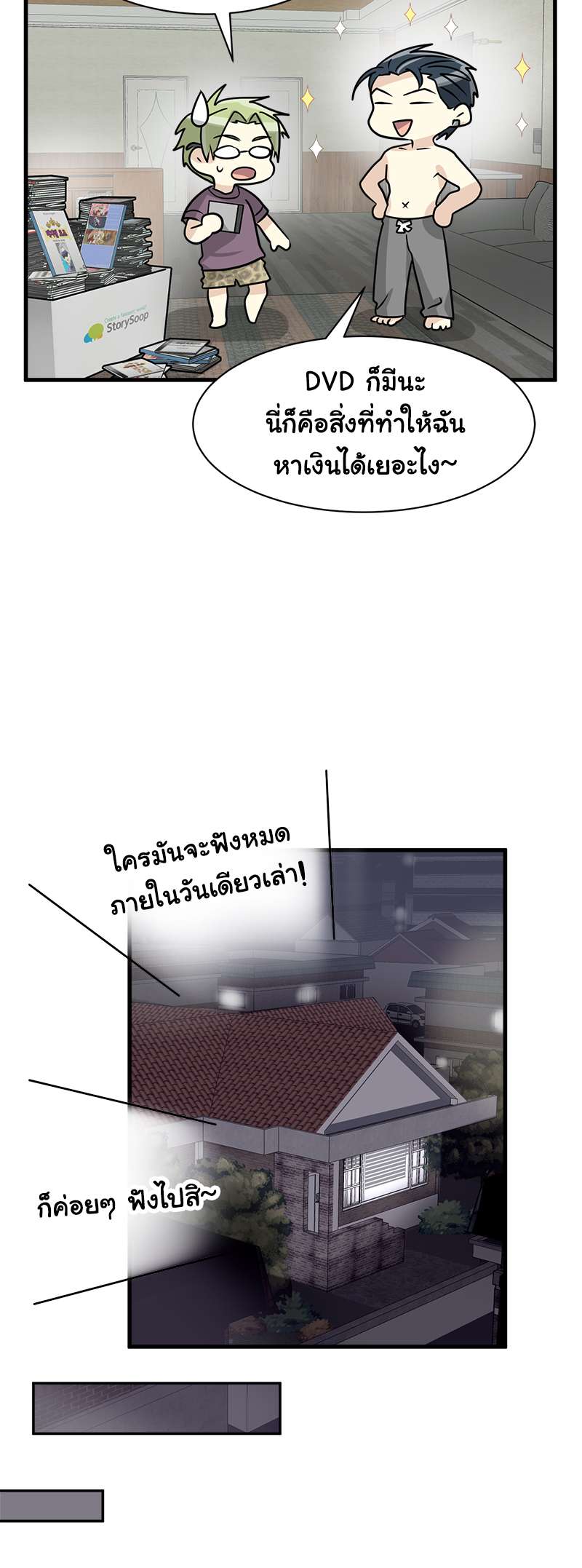 หน้า 23