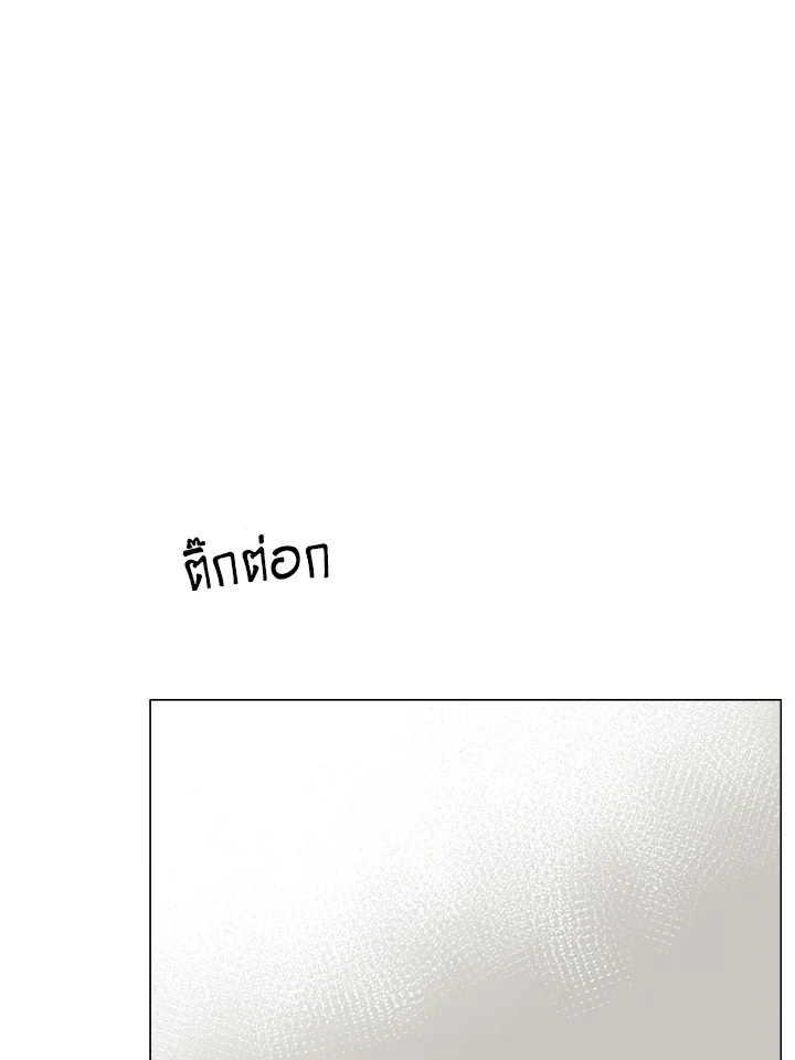 พฤติกรรมเลวร้าย | A Villain's Circumstances ตอนที่ 29 - รูปที่ 2