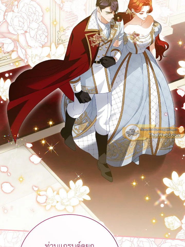 เลี้ยงมาให้เป็นเด็กดี แต่ดันกลับมาหลงฉันซะงั้น ตอนที่ 53 - รูปที่ 2