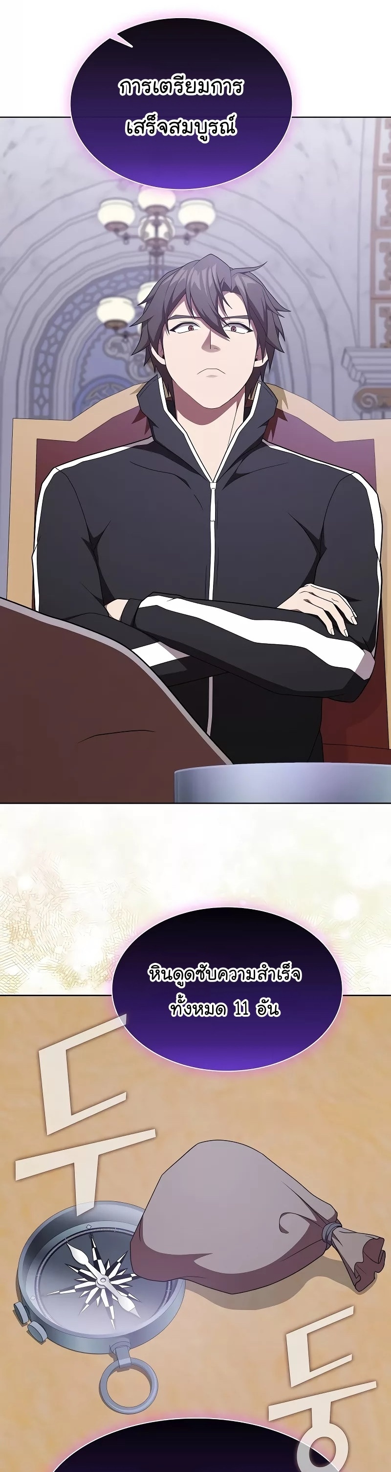 The Tutorial Tower of the Advanced Player ผู้เล่นขั้นเทพแห่งหอคอยฝึกสอน ตอนที่ 182 - รูปที่ 2