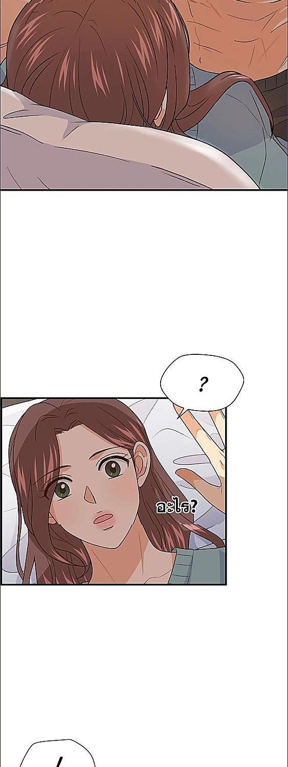 นักเรียนของฉันอายุ 33 ปี เป็นซีอีโอ | Back to School Boss ตอนที่ 24 - รูปที่ 2