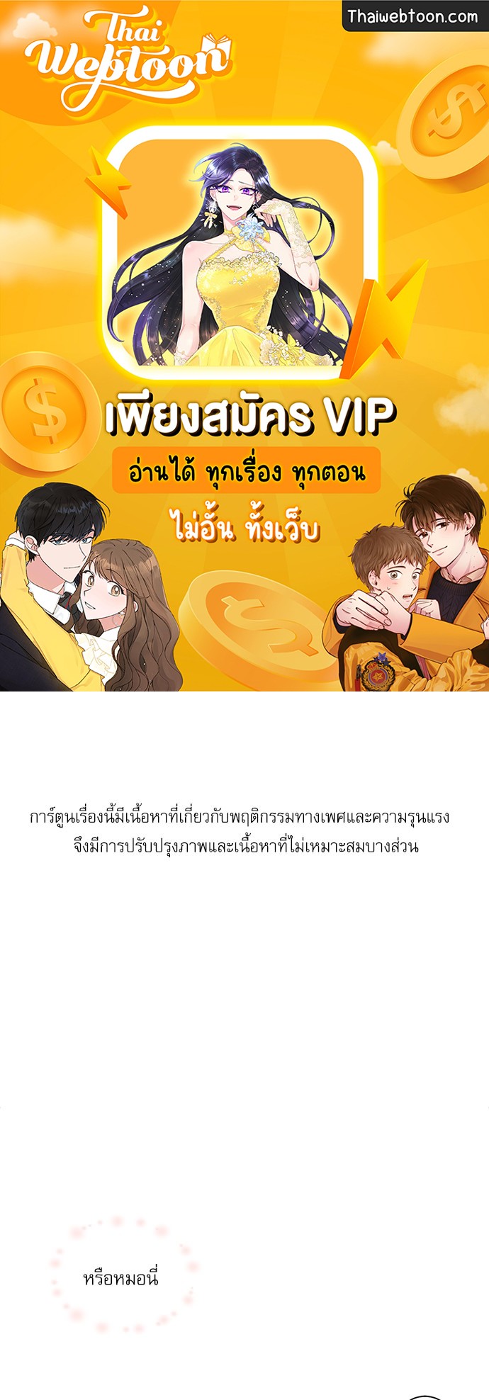 BL Motel ตอนที่ 8 - รูปที่ 1