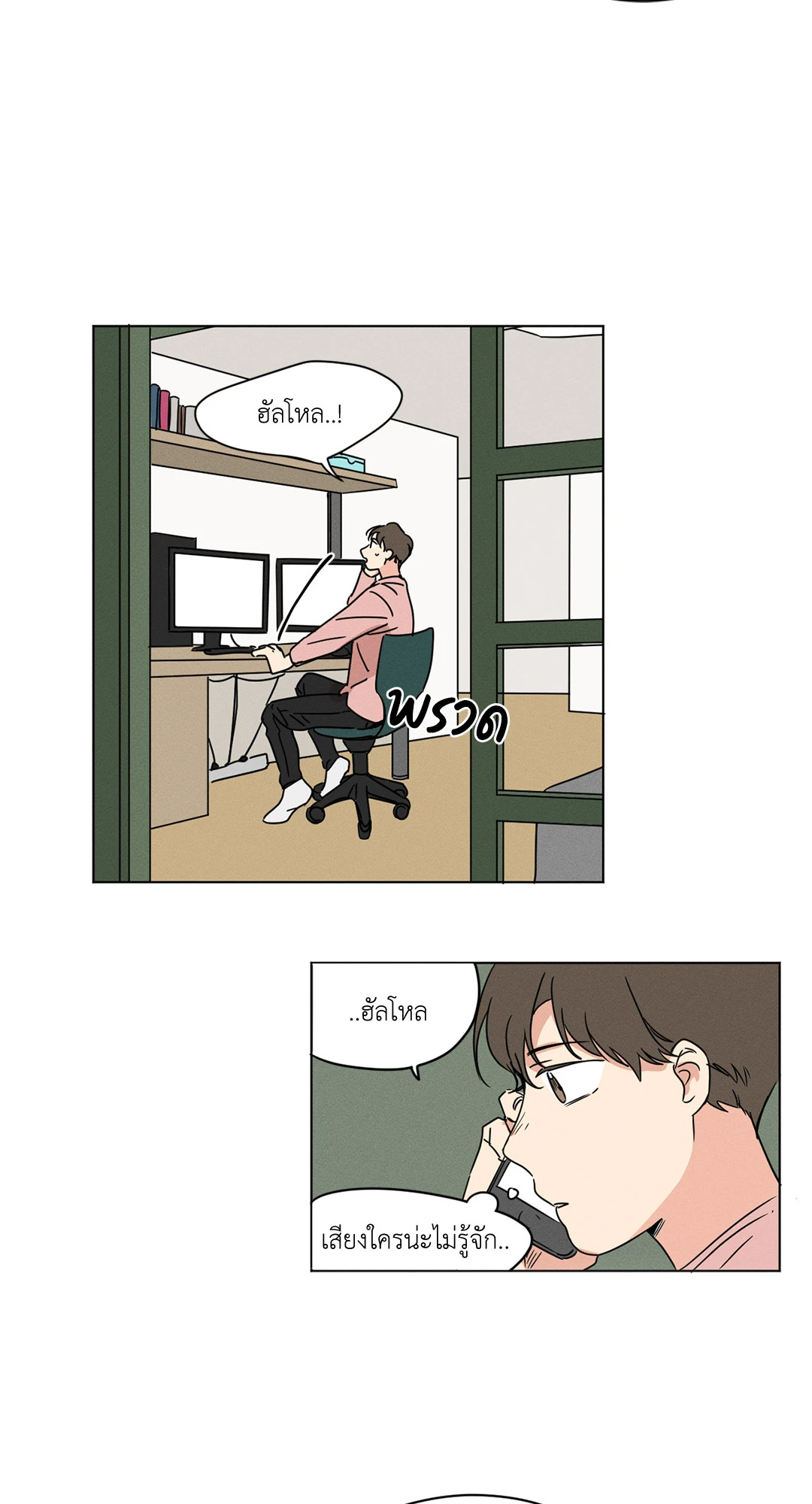 หน้า 3