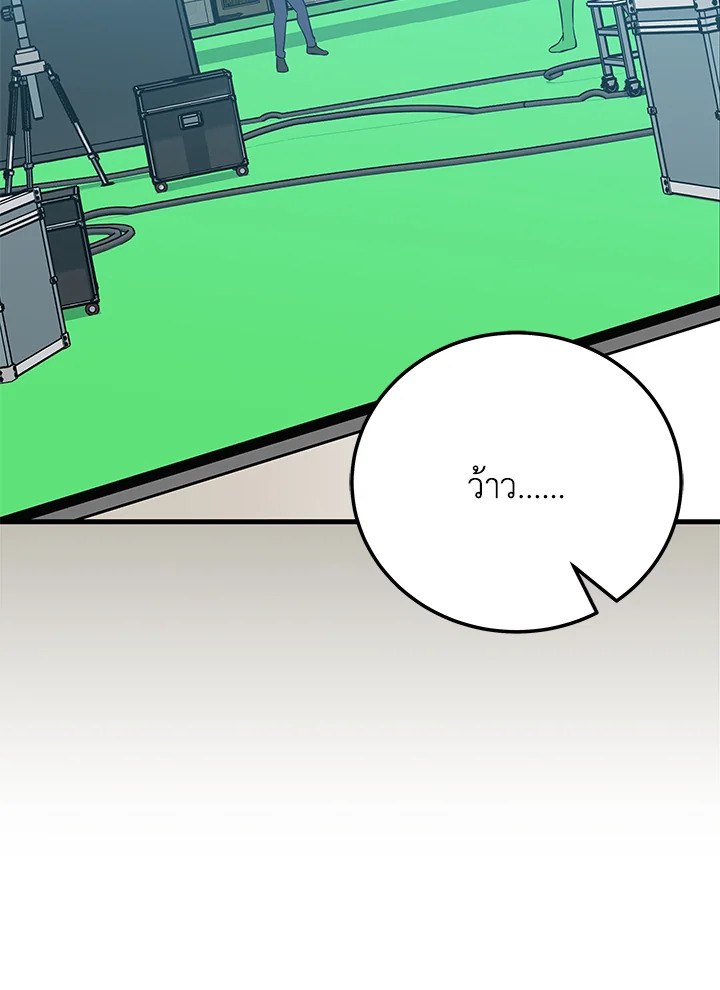 เกิดใหม่ชาตินี้ เบบี๋ขอเป็นซุปตาร์ | Superstar From Age 0 ตอนที่ 18 - รูปที่ 2