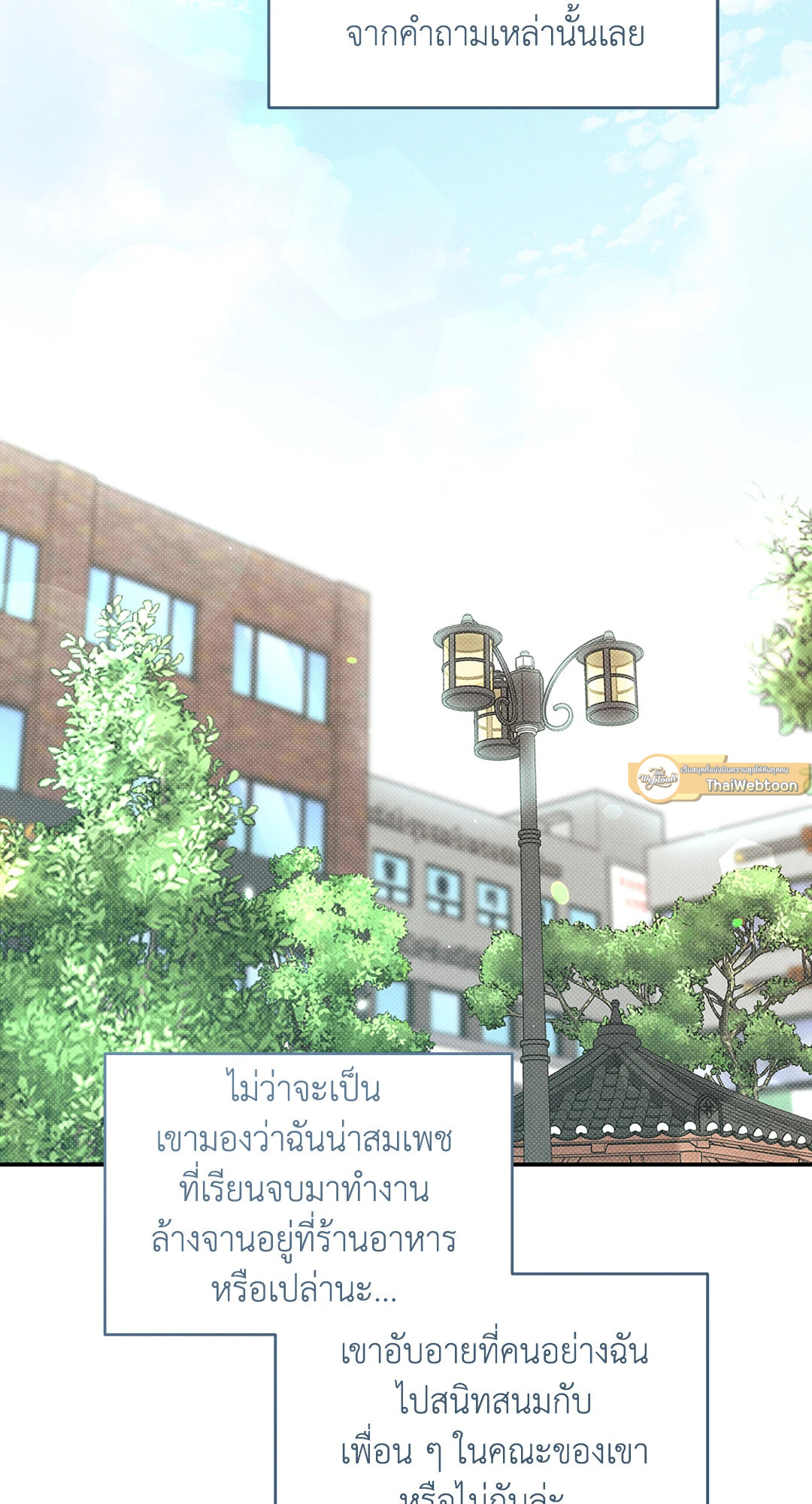 รักในฤดูร้อน | Summer Season ตอนที่ 38.15 - รูปที่ 2