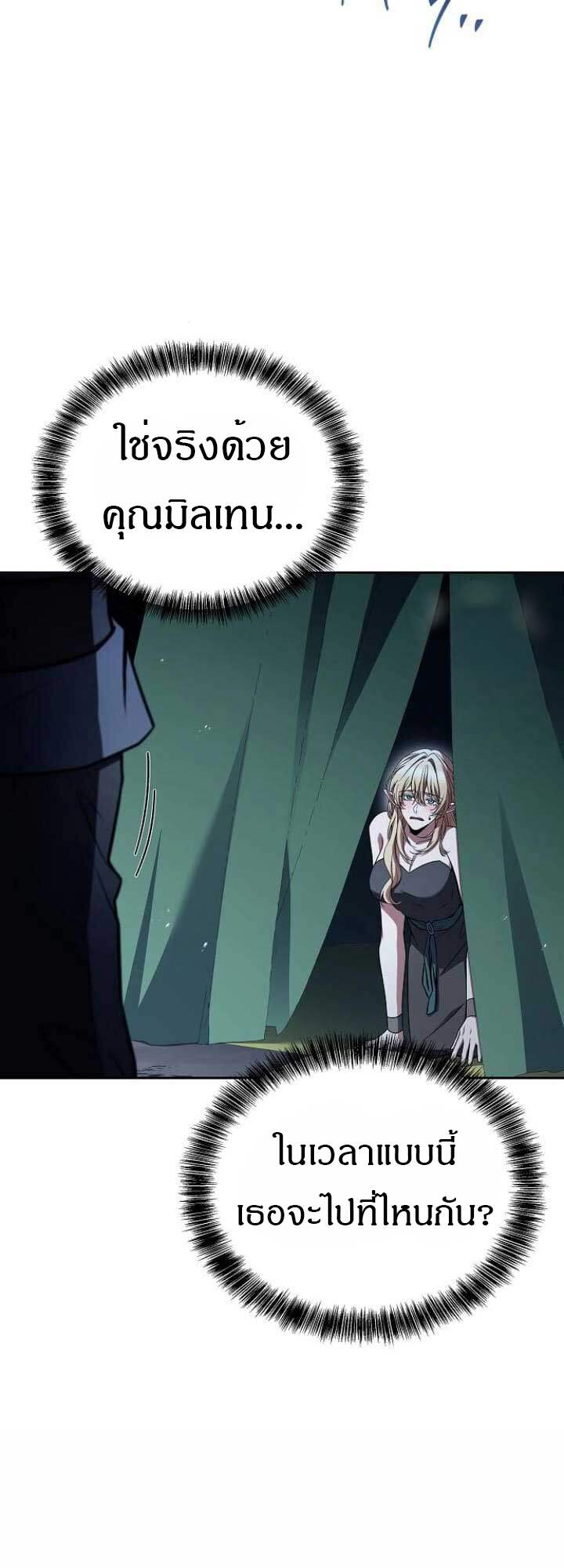 A Wizard’s Restaurant ฉันจะเป็นให้ได้เลยมาสเตอร์เชฟในต่างโลก ตอนที่ 63 - รูปที่ 2