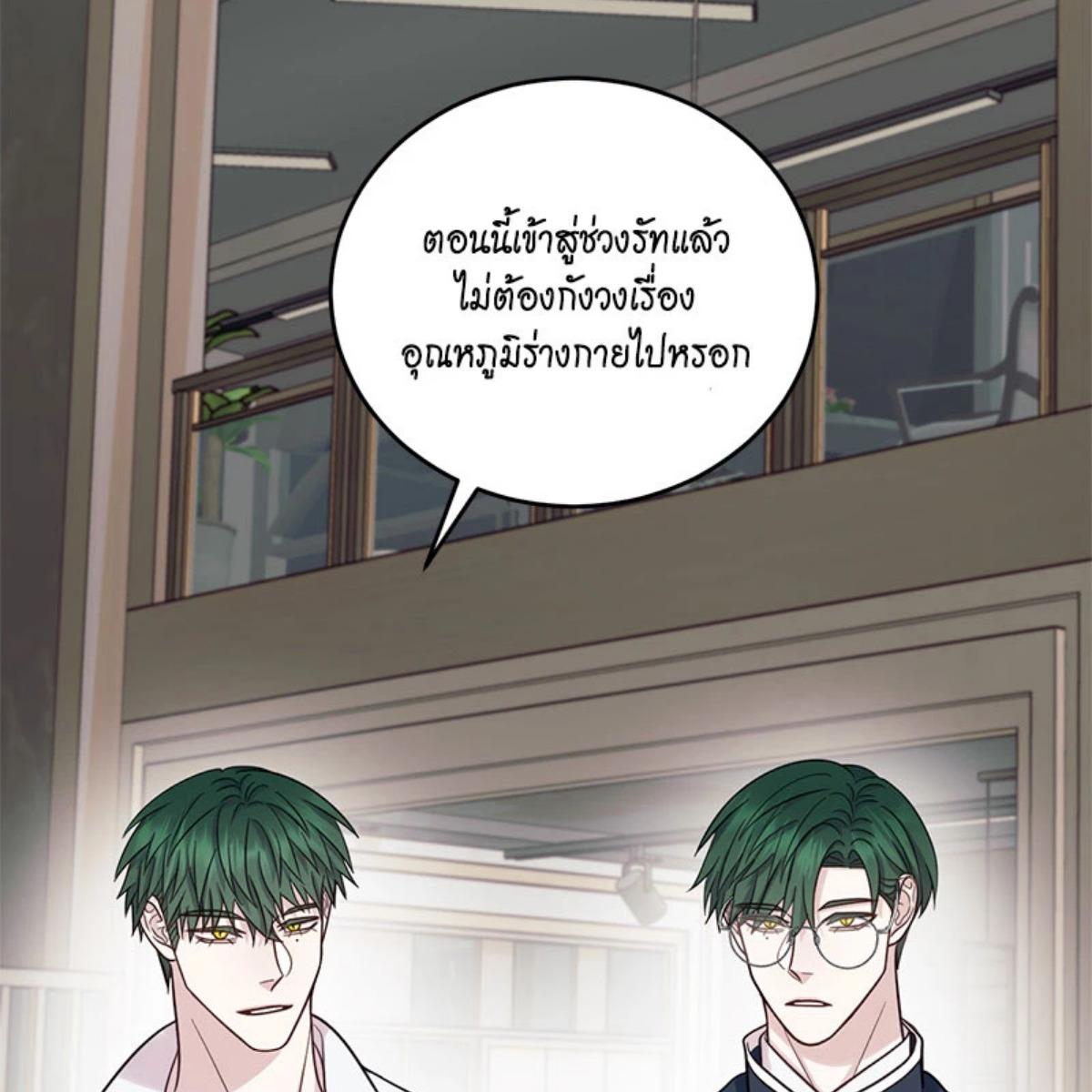 กระต่ายฮีตรีดพิษงู | A Rabbit in Heat and a Snake That Is Good for the Body ตอนที่ 5 - รูปที่ 2