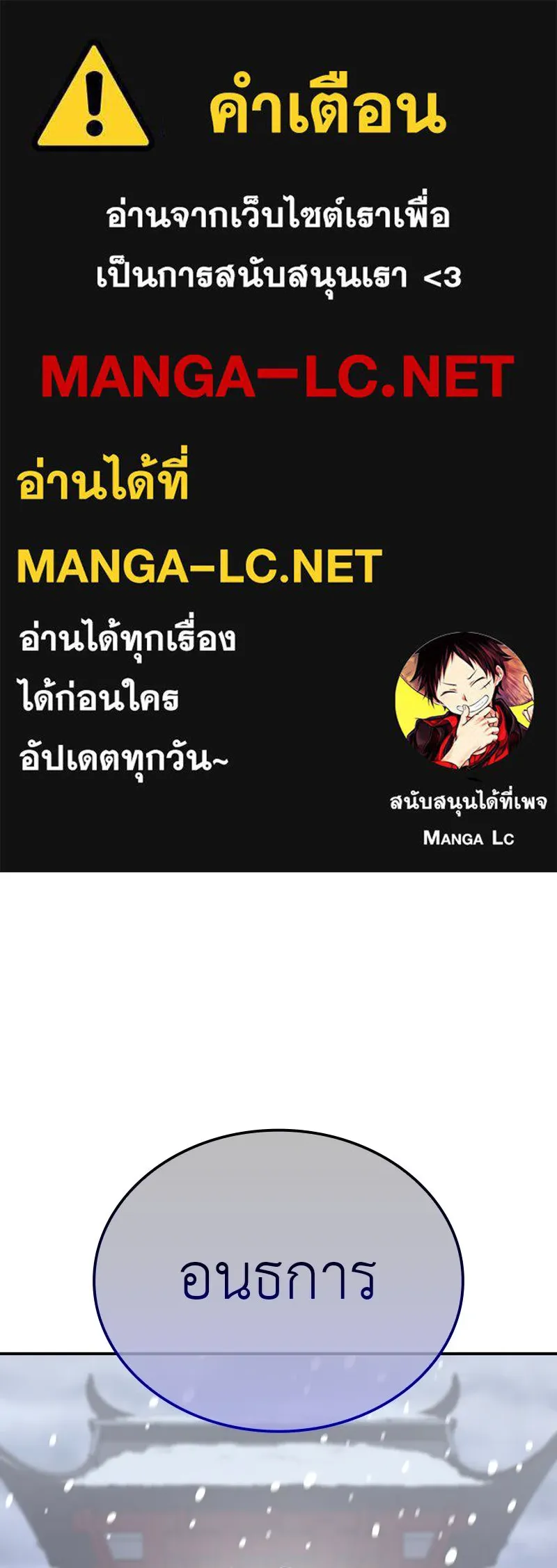 I Reincarnated As The Crazed Heir ตอนที่ 117 - รูปที่ 1