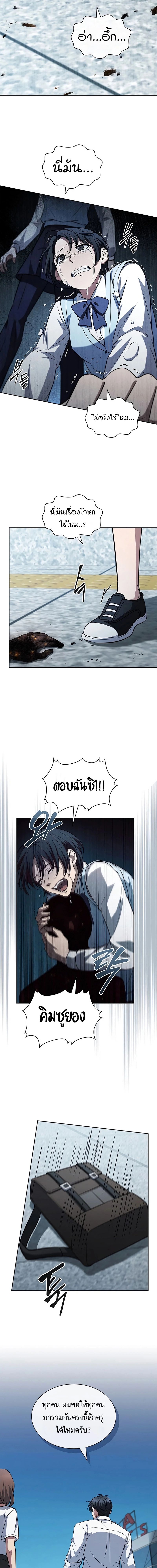 How to Survive Restructuring วิธีเอาตัวรอดจากการปรับโครงสร้าง ตอนที่ 17 - รูปที่ 2