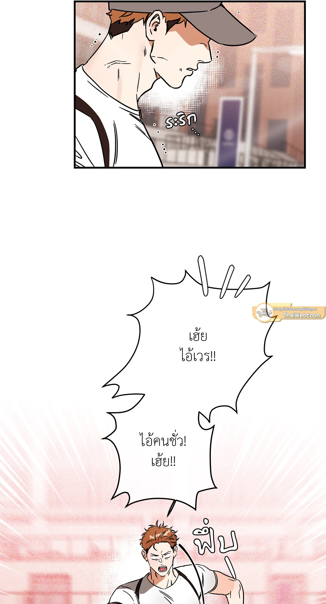 ซ้อมรักพิชิตใจนาย | Hook Line and Sinker ตอนที่ 16 - รูปที่ 2