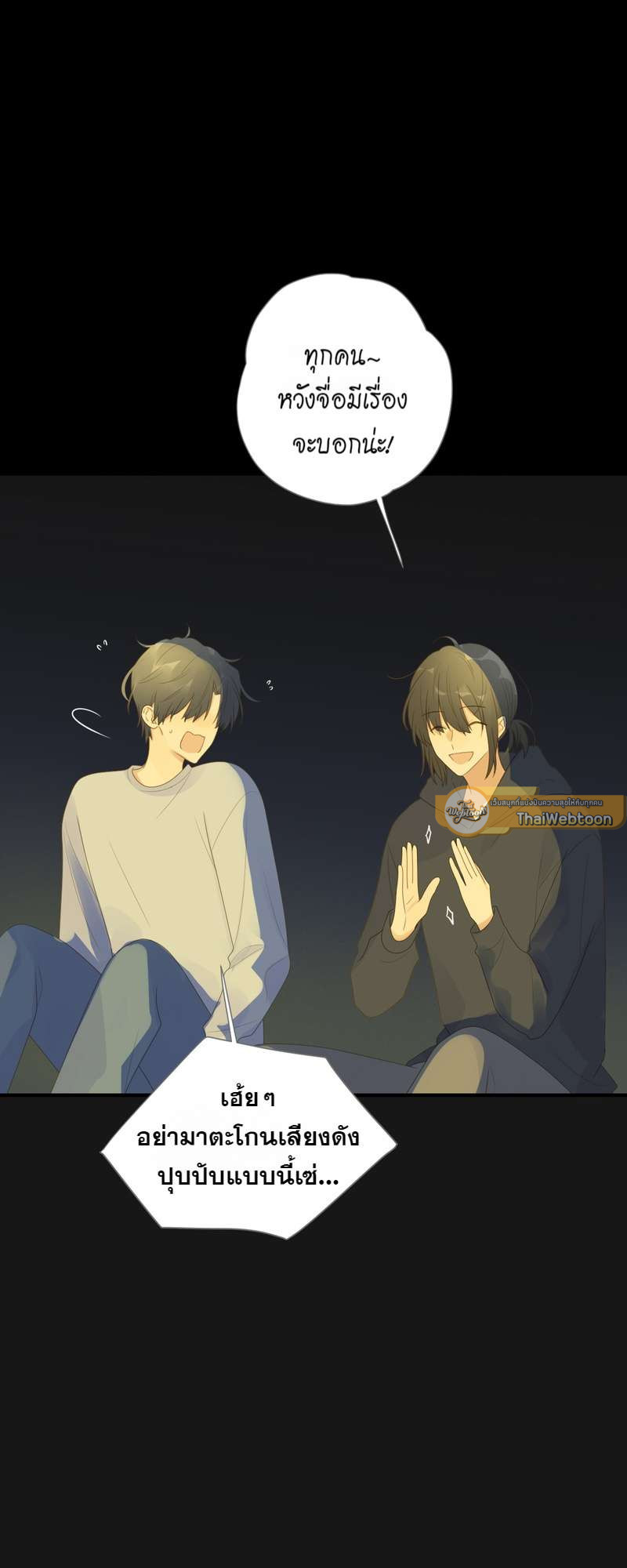 ตัวเองครับ มาปั๊มรักกันเถอะ | Dragon Boy's Love Affairs ตอนที่ 223 - รูปที่ 2