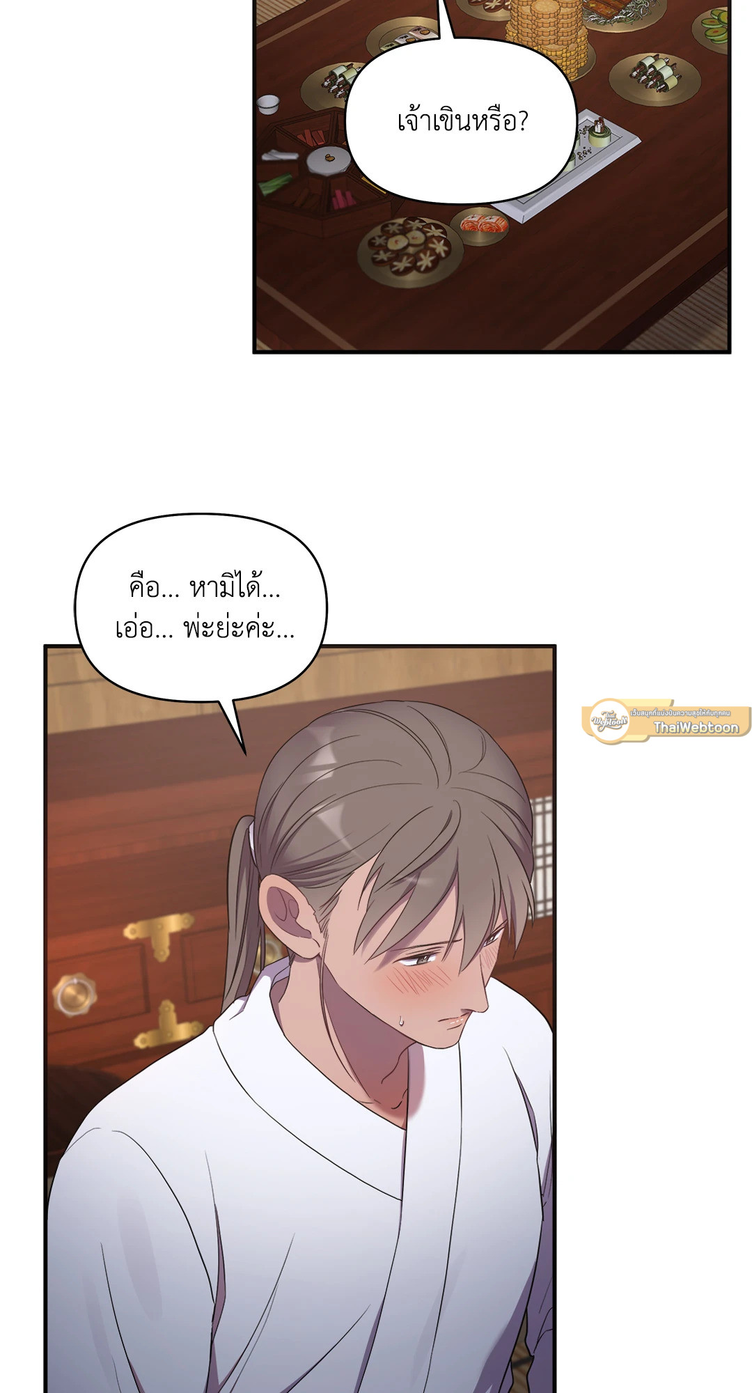 หน้า 54