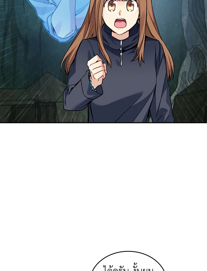 ฉันขโมยวิญญาณของแรงเกอร์อันดับ 1 ตอนที่ 33 - รูปที่ 2