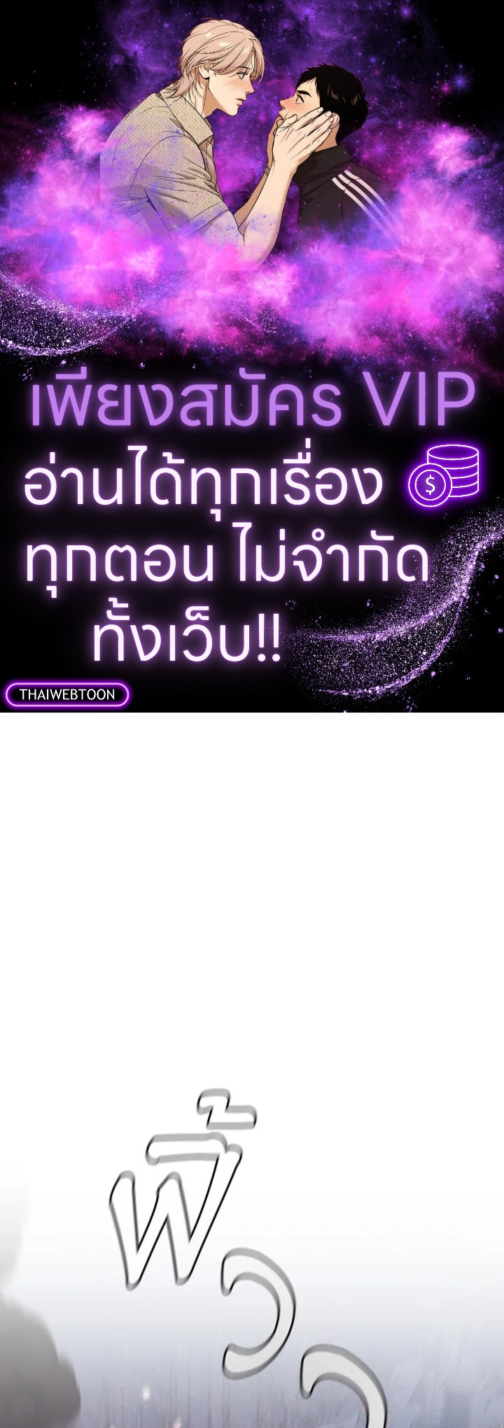 นักเวทผู้กลืนกินมังกร ตอนที่ 46 - รูปที่ 1