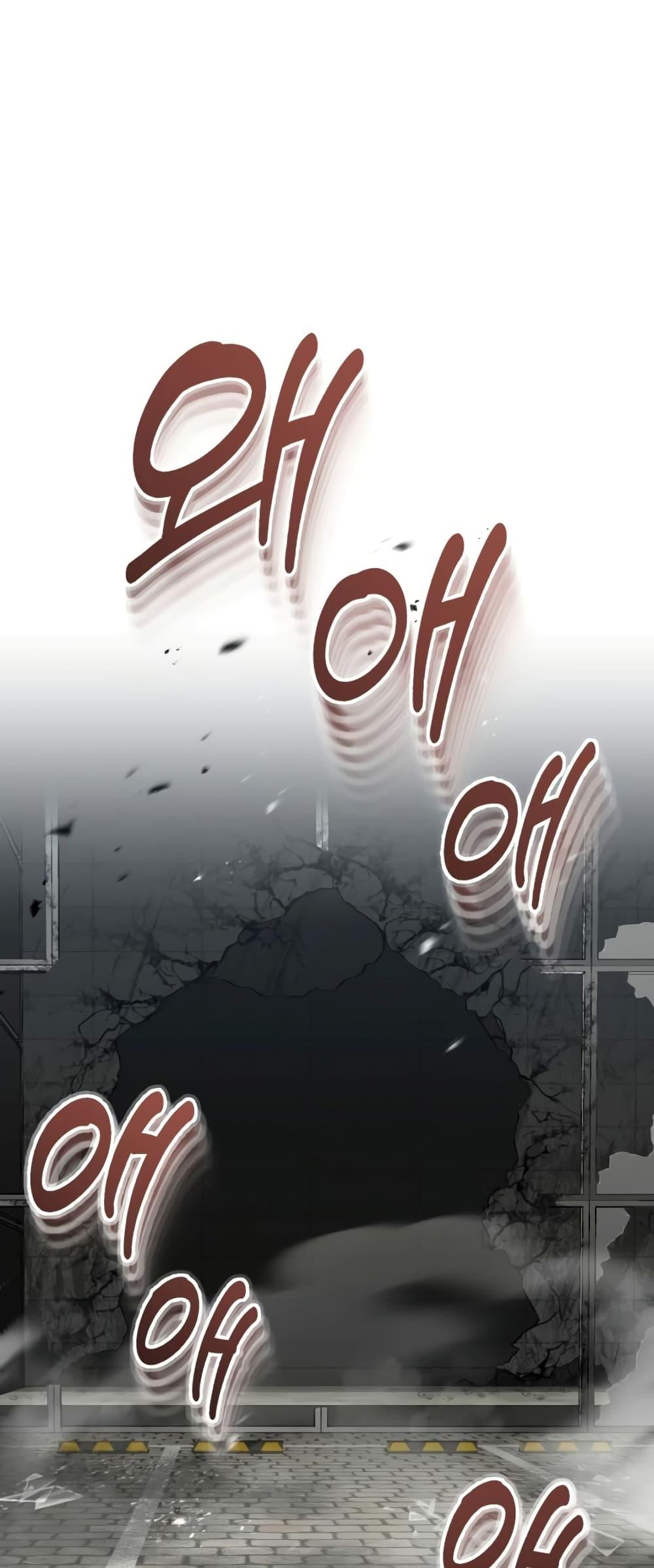 Genius of the Unique Lineage อัจฉริยะนอกคอก ตอนที่ 42 - รูปที่ 2