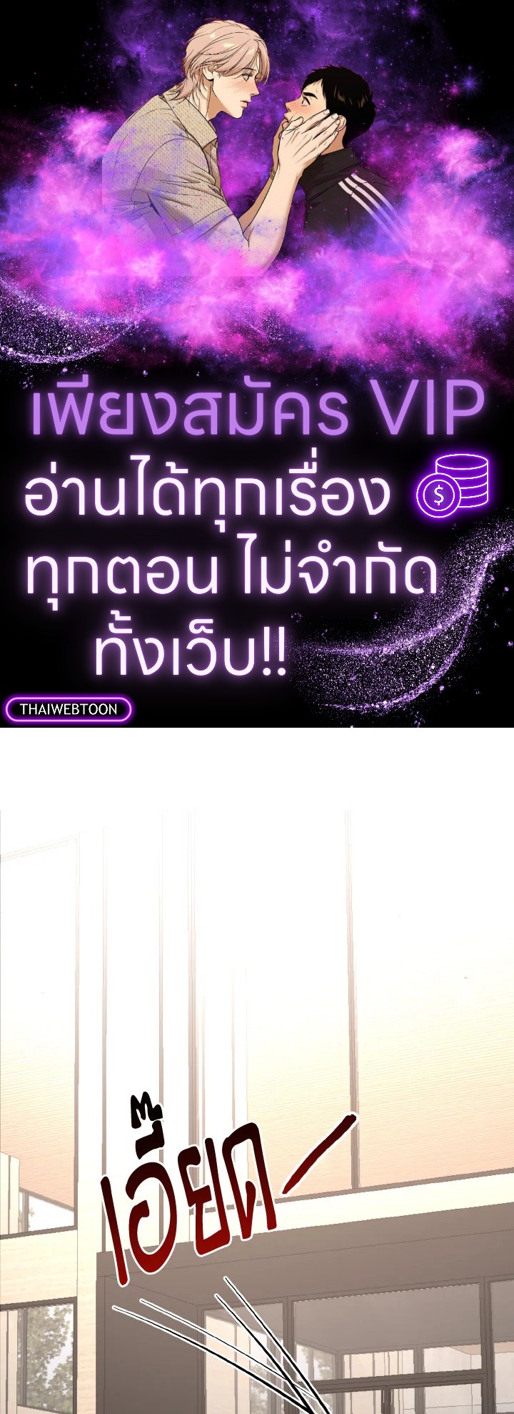 Love me again ตอนที่ 61 - รูปที่ 1