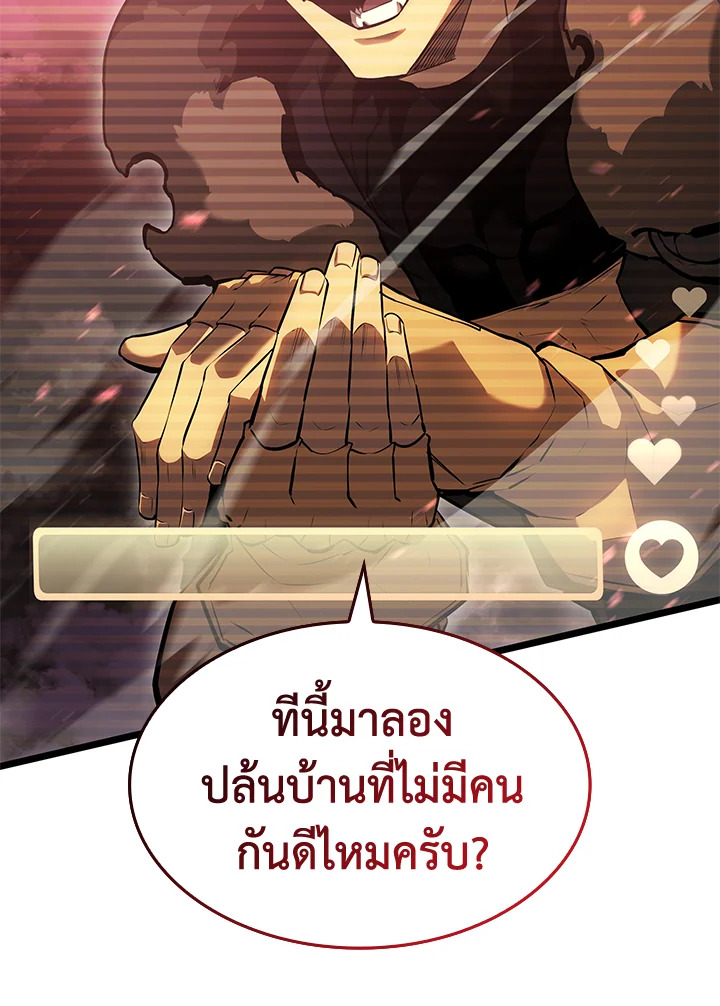 การกลับมาของแรงเกอร์ระดับ SSS | Return of the SSS-Class Ranker ตอนที่ 70 - รูปที่ 2