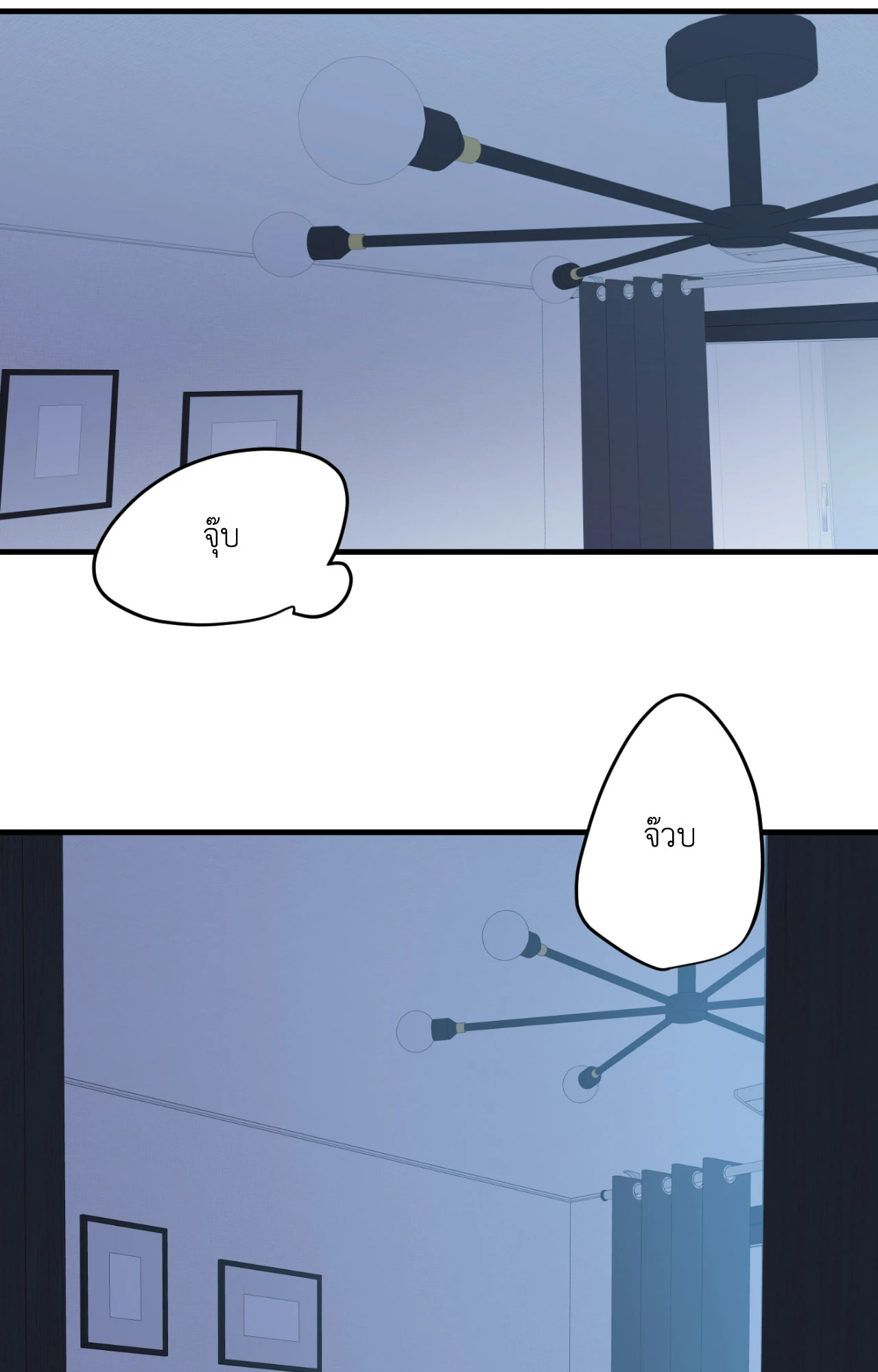 Backlight (+R) ตอนที่ 47 - รูปที่ 2