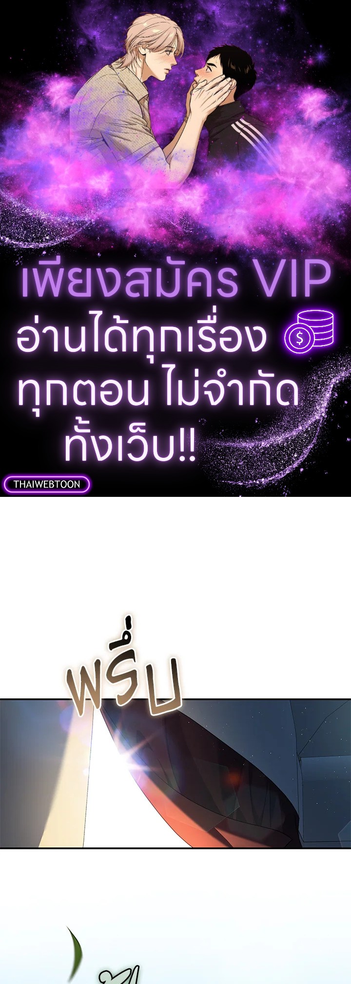 จากจักรพรรดิสู่ลูกนอกสมรสของมาร์คกราฟ | Ian the Illegitimate Son Was an Emperor ตอนที่ 38 - รูปที่ 1