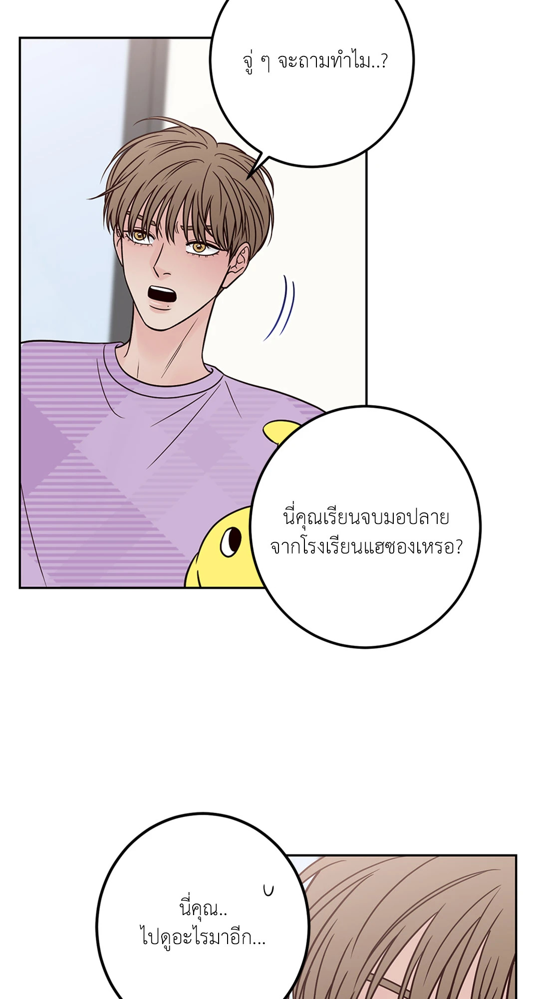 หน้า 70