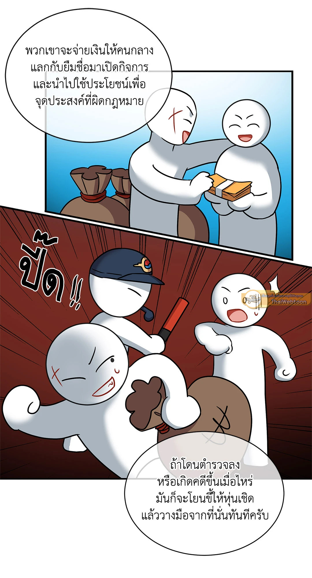 หน้า 49