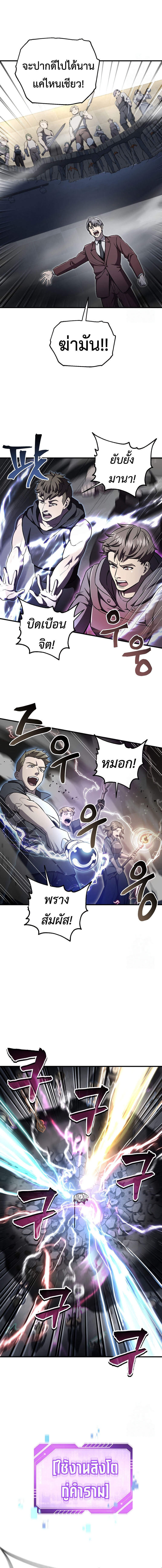 Solo Resurrection ตอนที่ 27 - รูปที่ 2