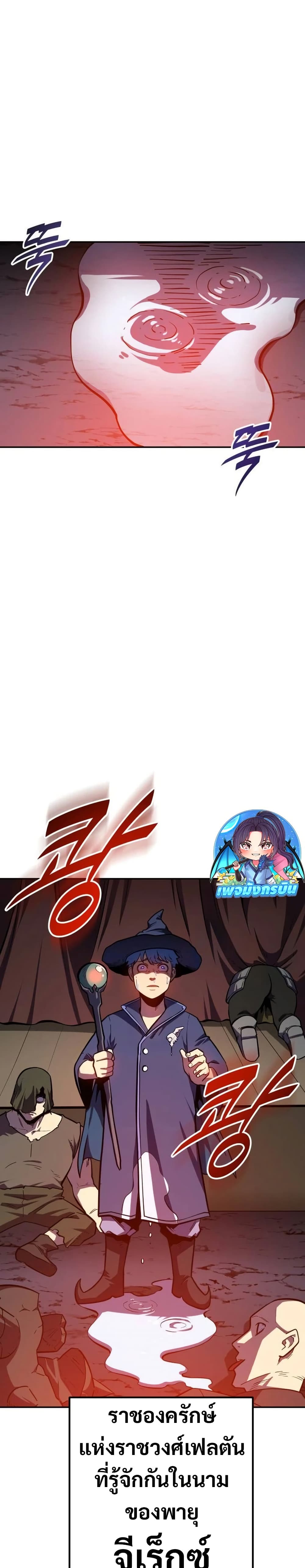 The Most Handsome Man Becomes a Skeleton พ่อหนุ่มรูปงามผู้กลายร่างเป็นโครงกระดูก ตอนที่ 6 - รูปที่ 2