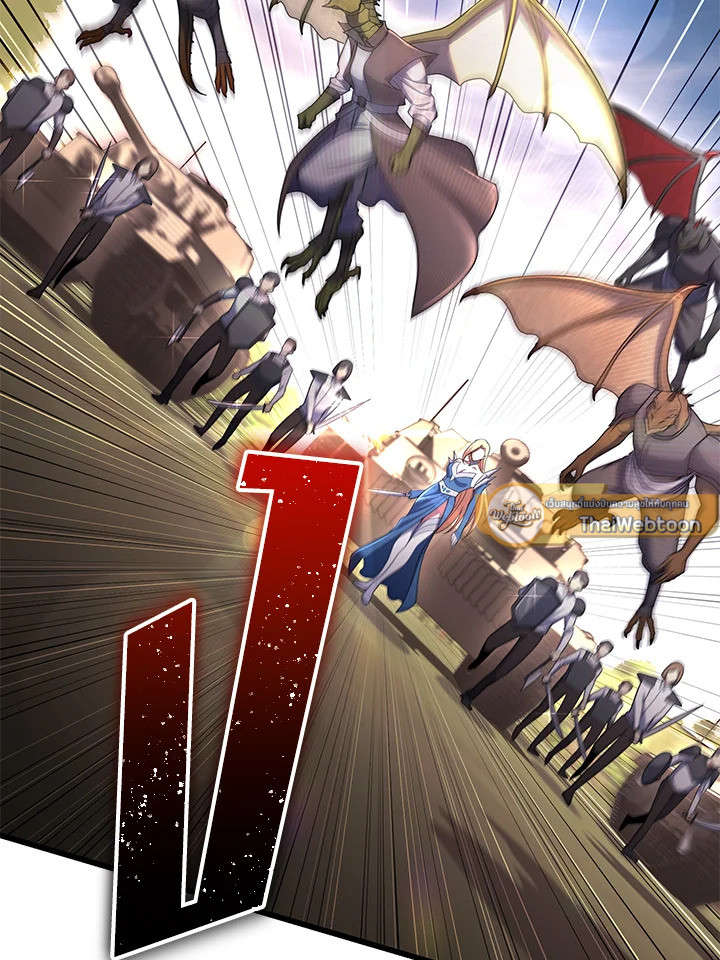 เพลเยอร์เลเวลแม็กซ์ ตอนที่ 70 - รูปที่ 2