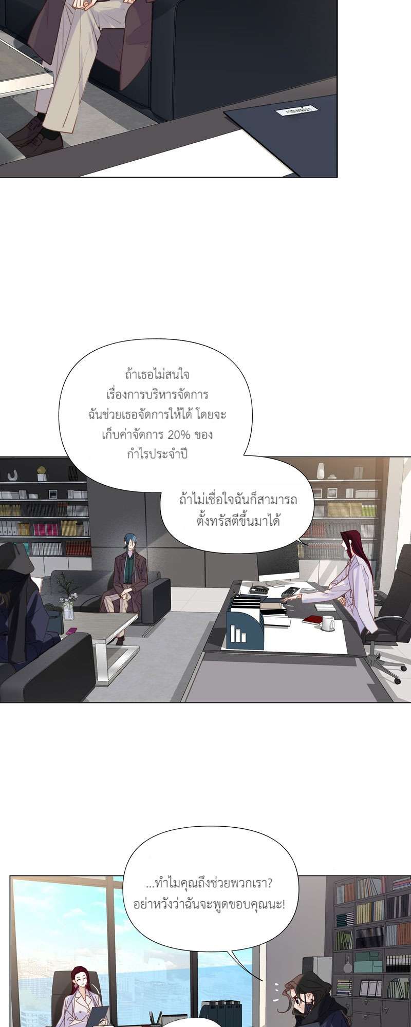 หน้า 8