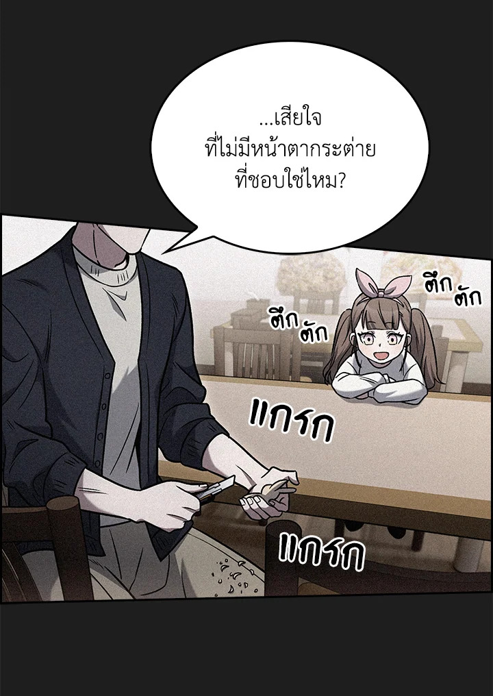 เดลิเวอรีแมนจากแดนยุทธภพ | The Delivery Man From Murim ตอนที่ 15 - รูปที่ 2