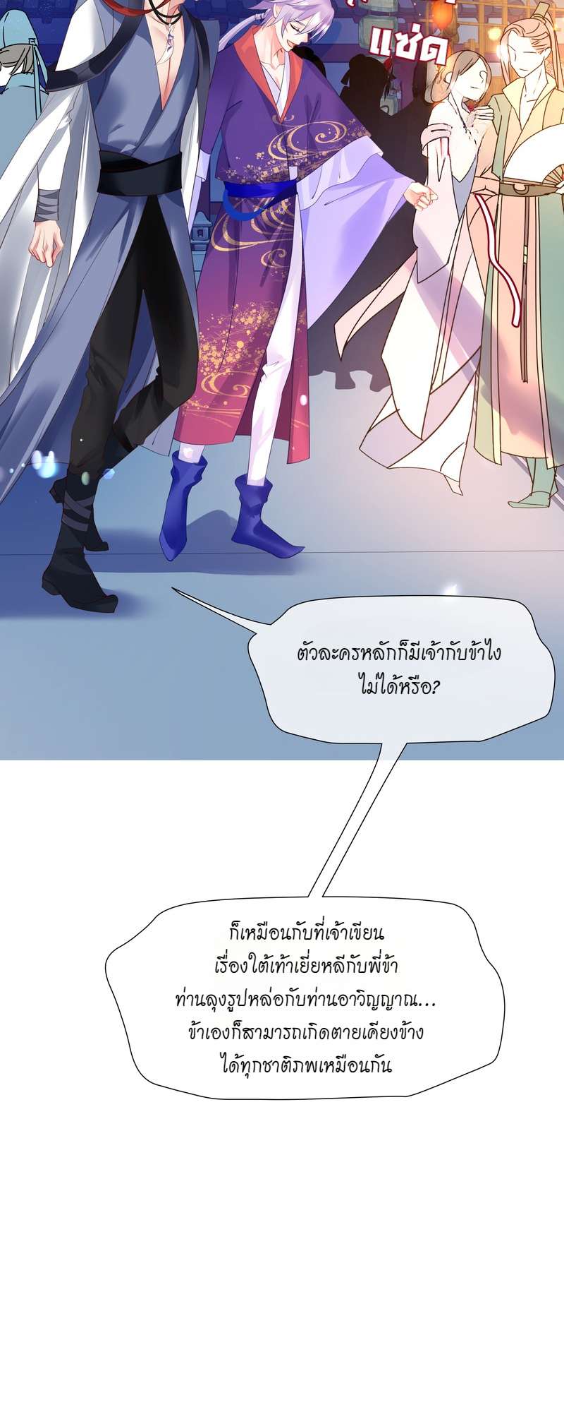 หน้า 54