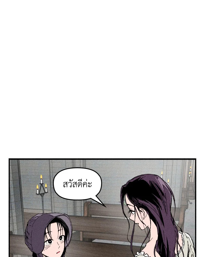 เกาะประหลาด คฤหาสน์แม่มด | Witch's Island ตอนที่ 8 - รูปที่ 2